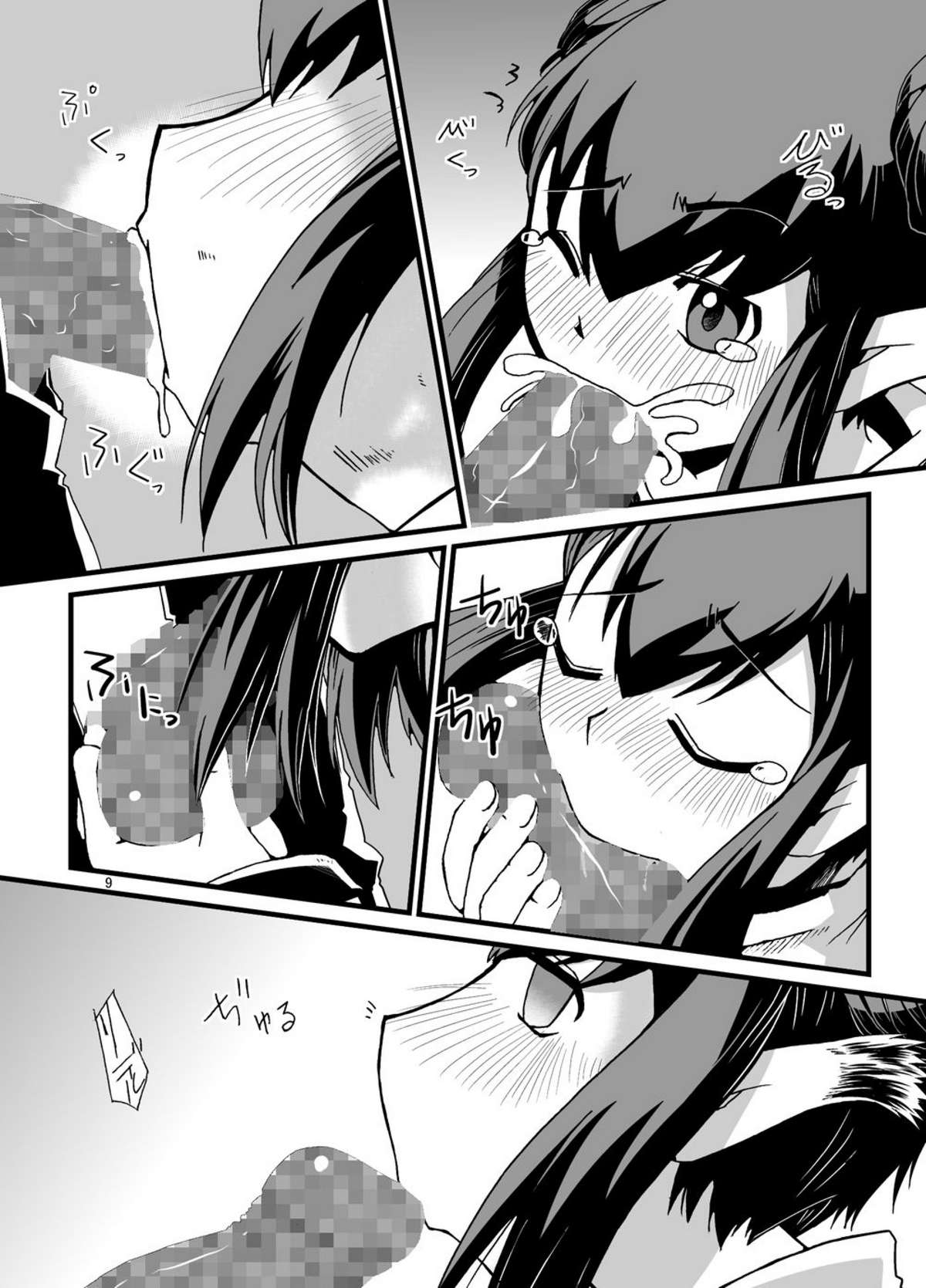 Tainai Rensa Fever San page 9 full