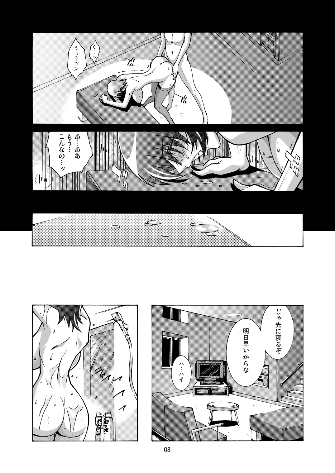 DEAD STOCK 2 page 7 full