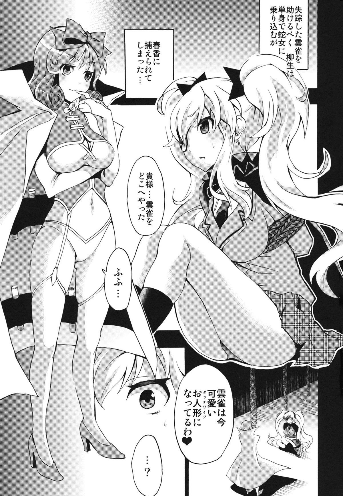 Mainin page 2 full