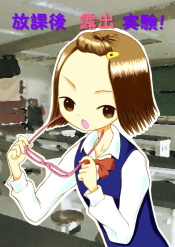 Houkago Roshutsu Jikken! cover