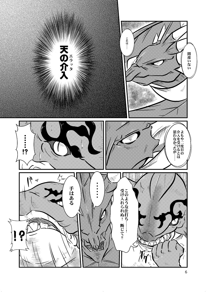 Glorie Ritter Re:2 page 6 full