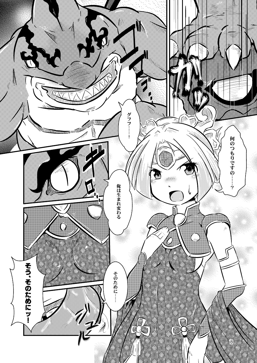 Glorie Ritter Re:2 page 8 full