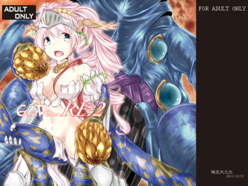 Glorie Ritter Re:2 cover