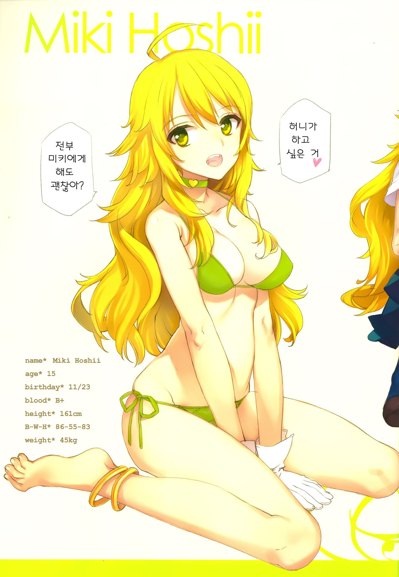 IN THE HAREM A SIDE page 6 full