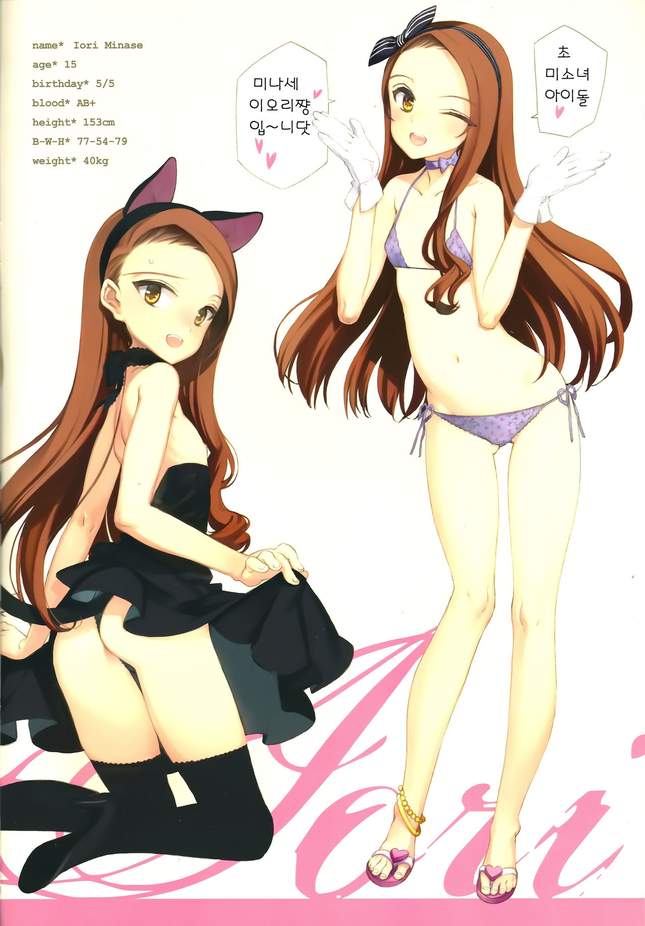 IN THE HAREM A SIDE page 9 full