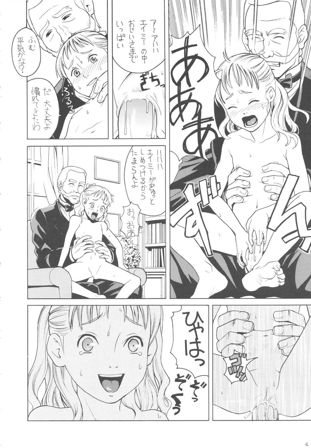 Hatch &amp; Zukki no Meisaku Gekijou 08 page 3 full