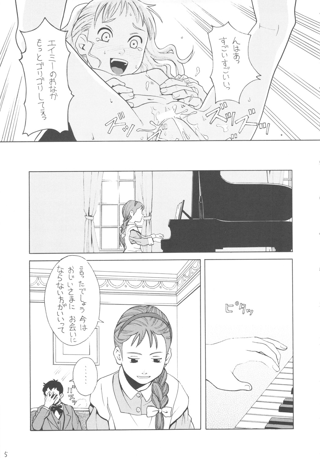 Hatch &amp; Zukki no Meisaku Gekijou 08 page 4 full
