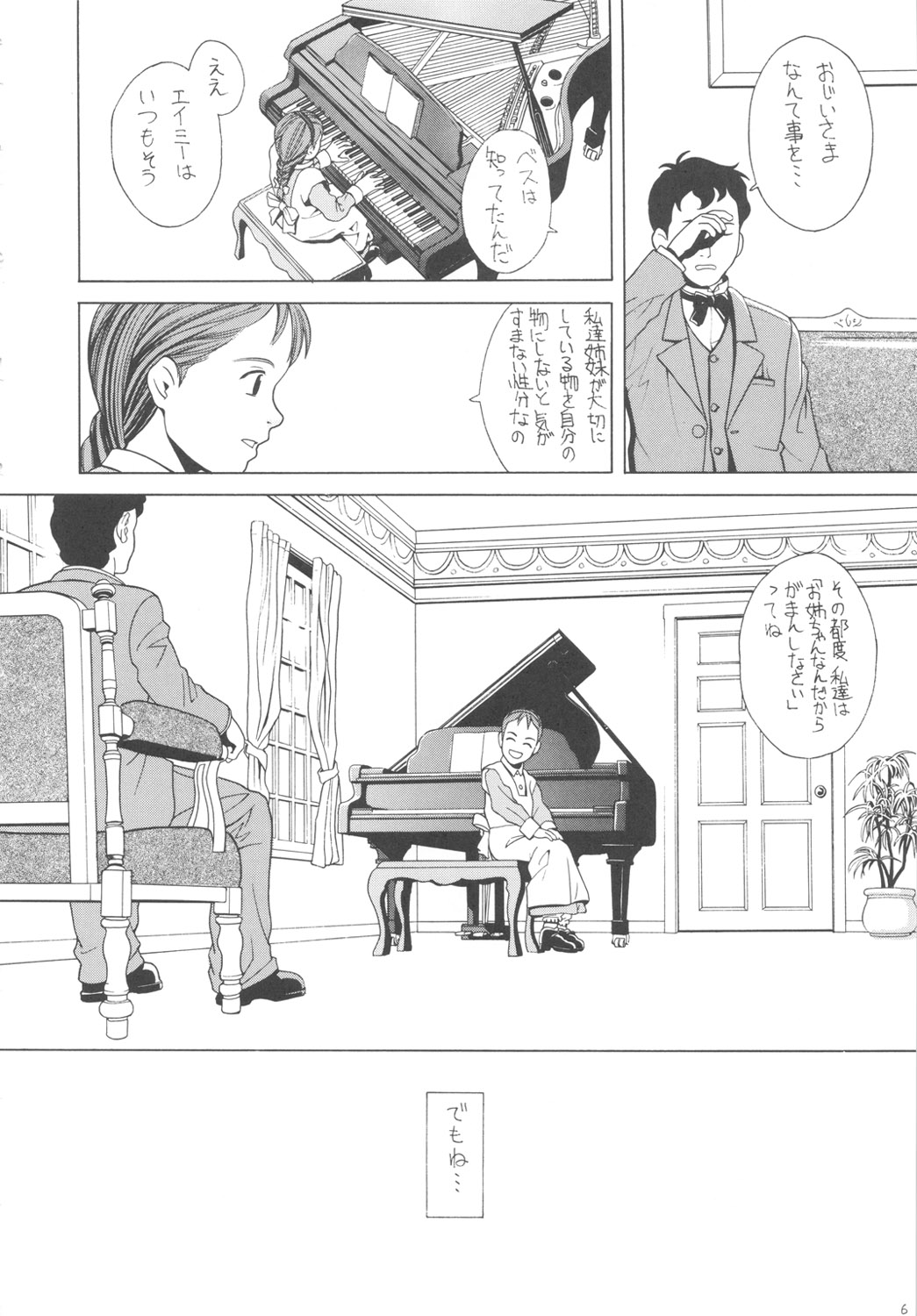 Hatch &amp; Zukki no Meisaku Gekijou 08 page 5 full