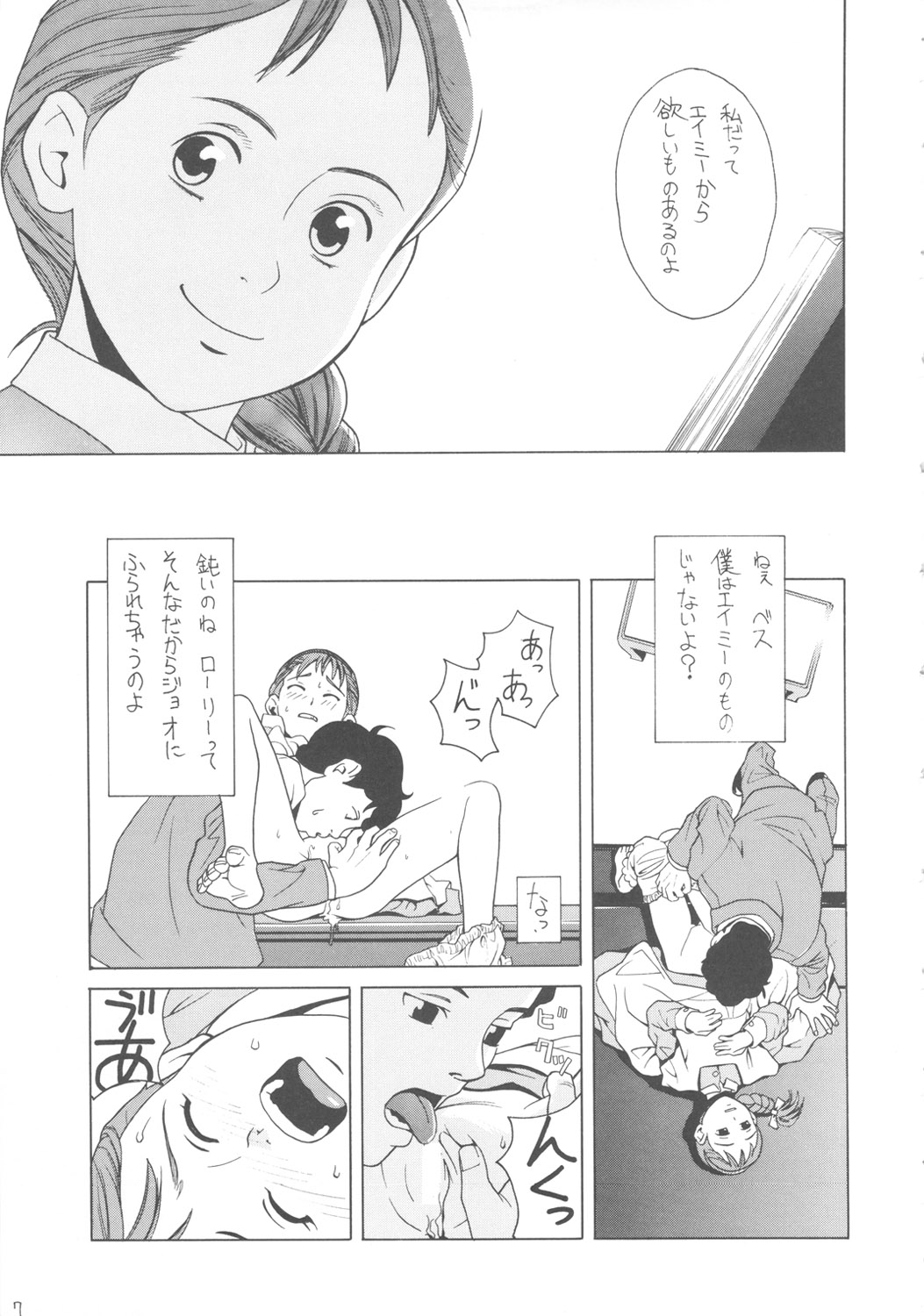 Hatch &amp; Zukki no Meisaku Gekijou 08 page 6 full