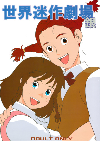 Hatch &amp; Zukki no Meisaku Gekijou 08 cover
