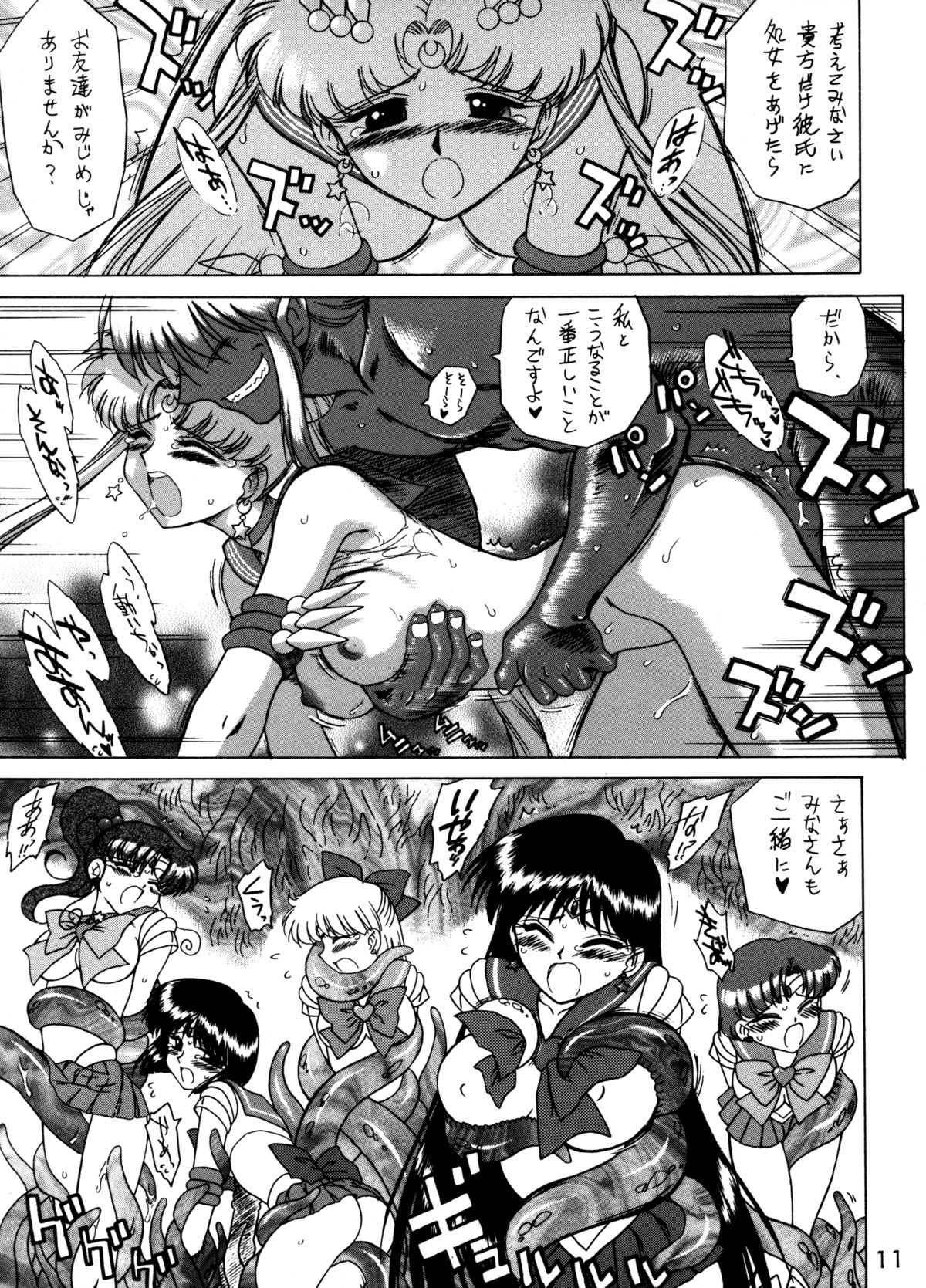 ANOTHER ONE BITE THE DUST page 10 full