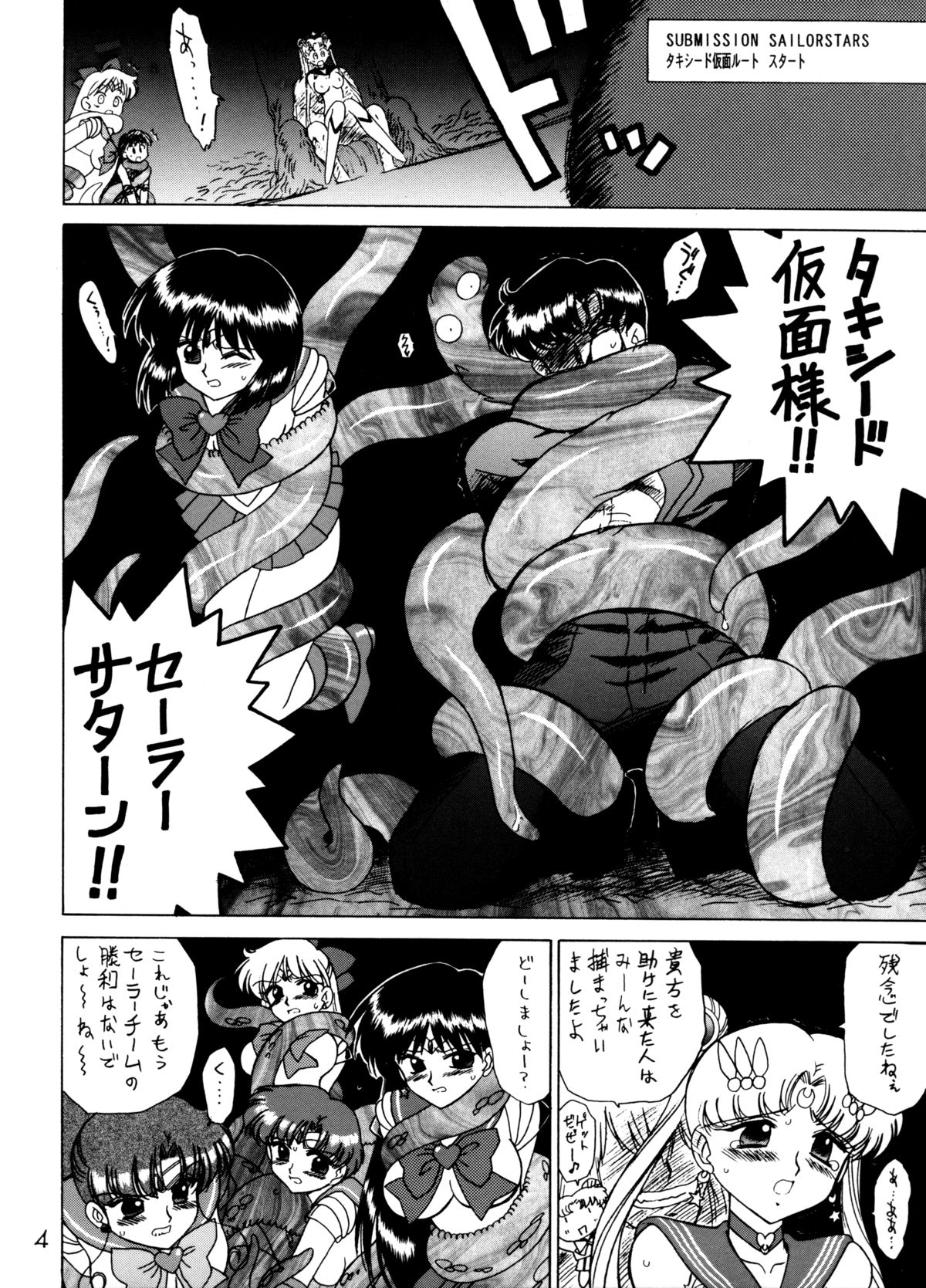 ANOTHER ONE BITE THE DUST page 3 full