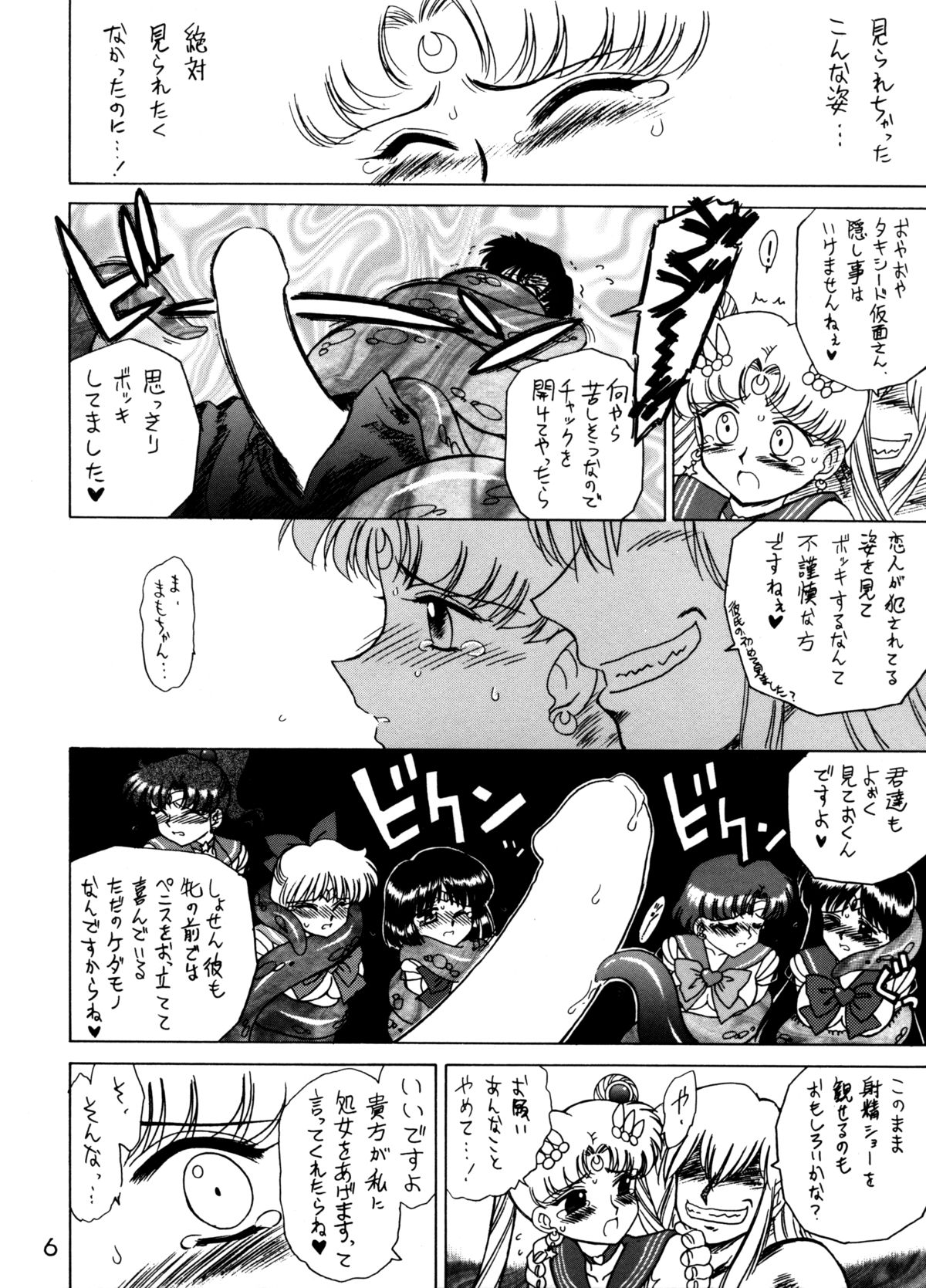 ANOTHER ONE BITE THE DUST page 5 full