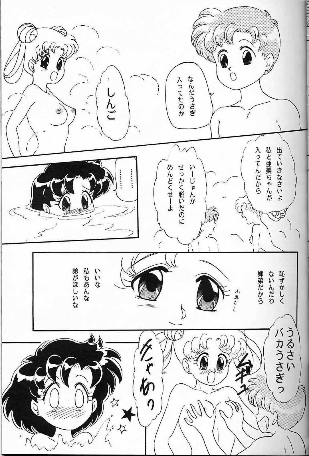Lunch Box 2 - Ami page 6 full