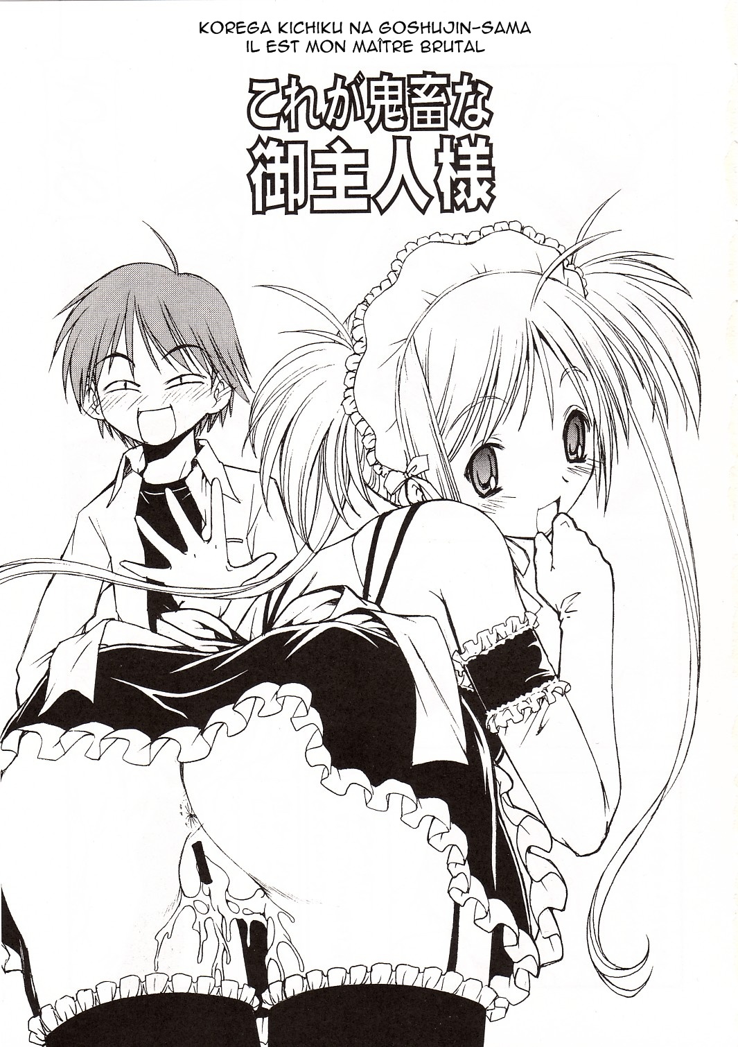 Kore ga Kichiku na Goshujinsama page 2 full