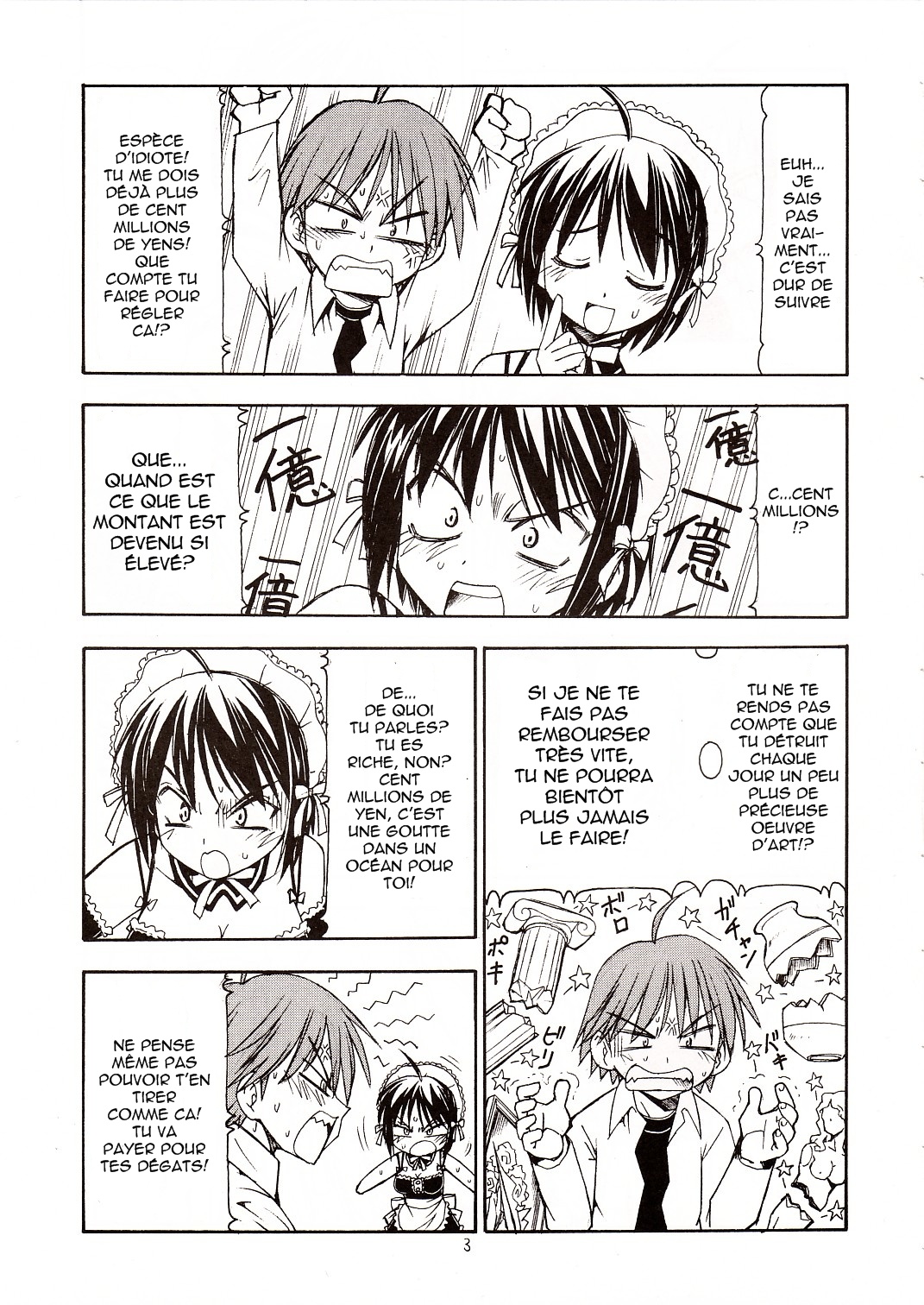 Kore ga Kichiku na Goshujinsama page 4 full