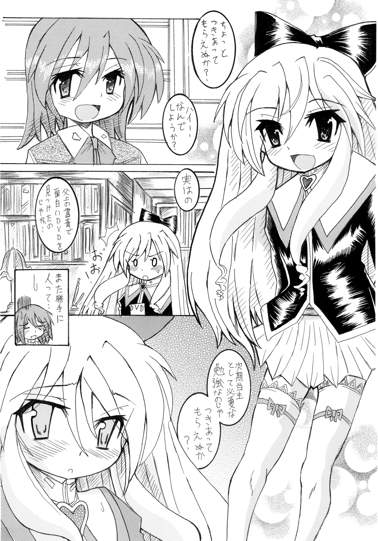 Hanzai Hakusho Vol. 31 page 3 full