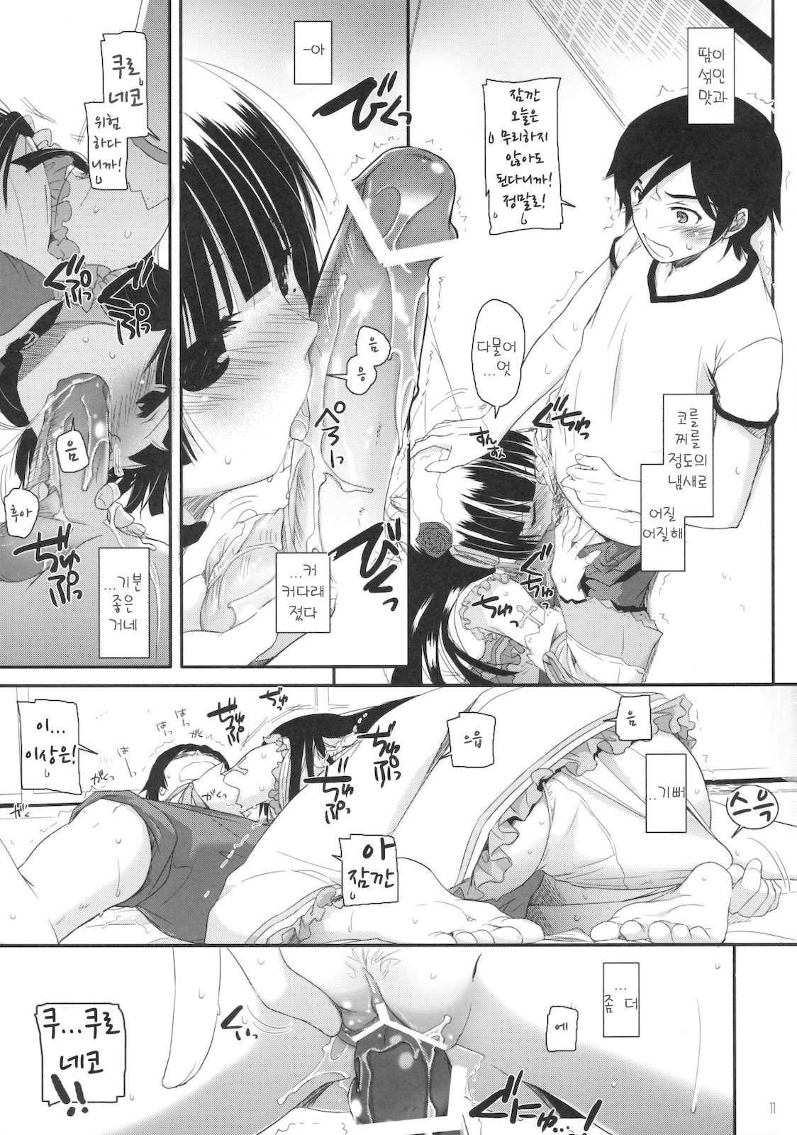 D.L. action 61 page 10 full