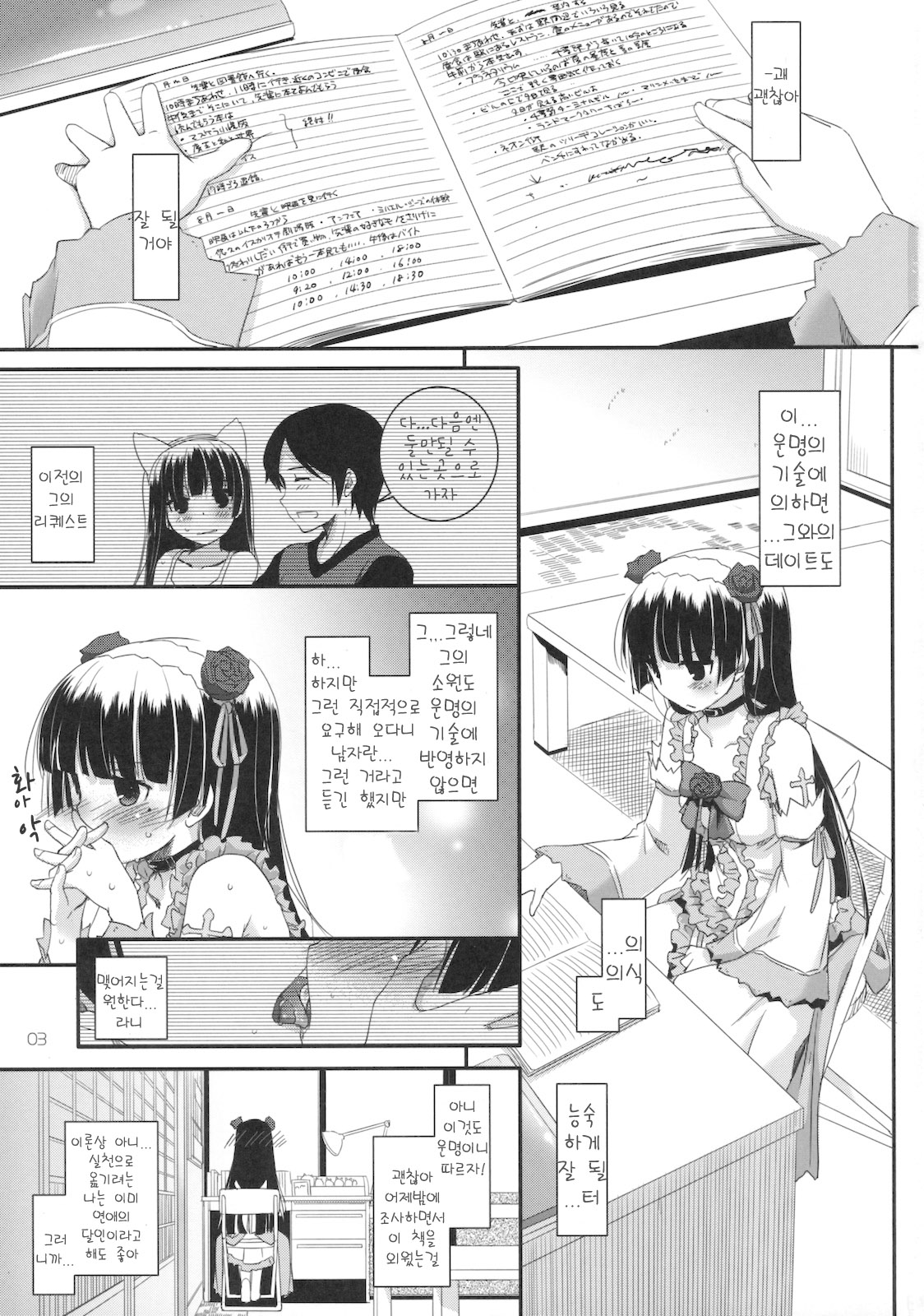 D.L. action 61 page 2 full