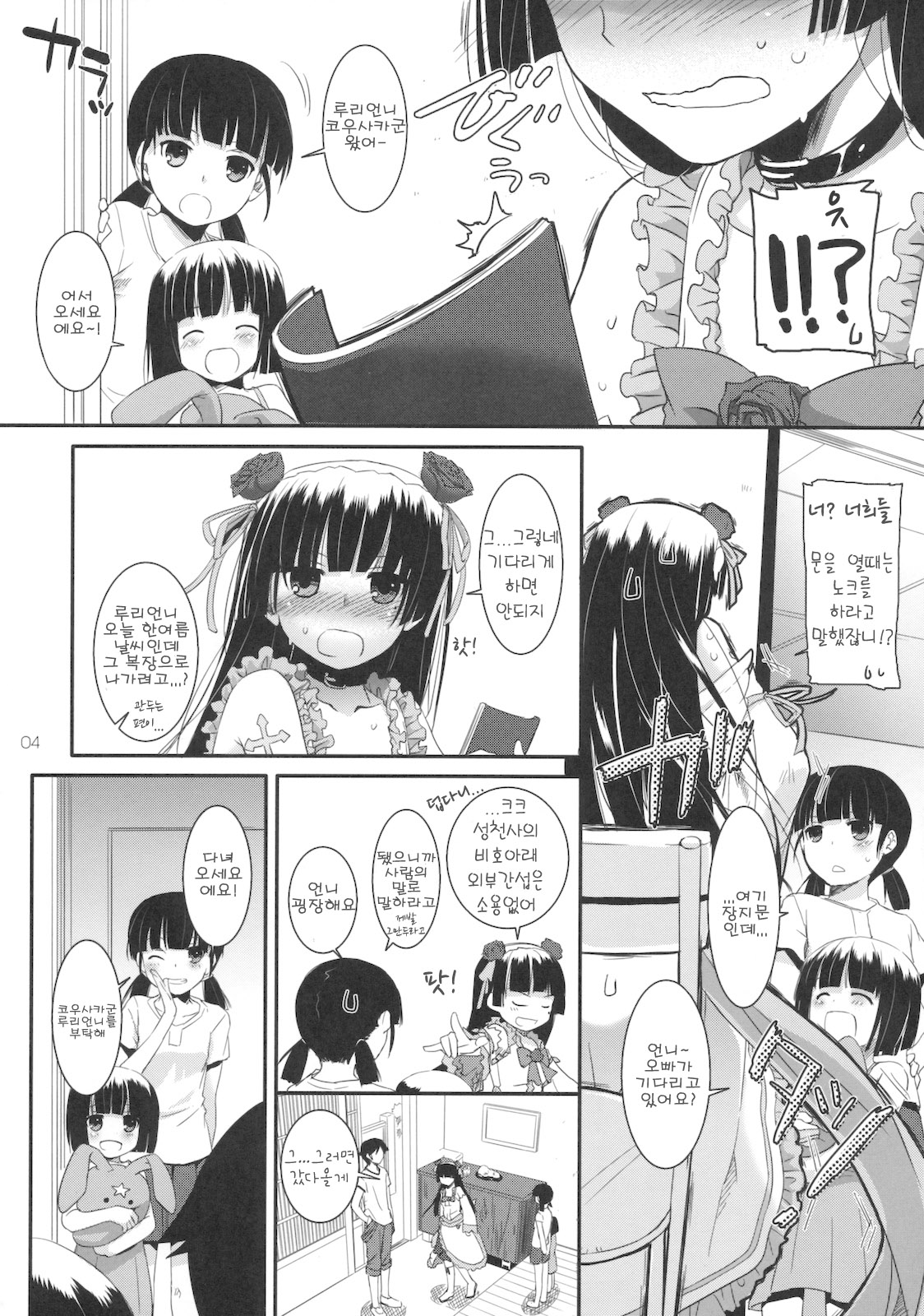 D.L. action 61 page 3 full