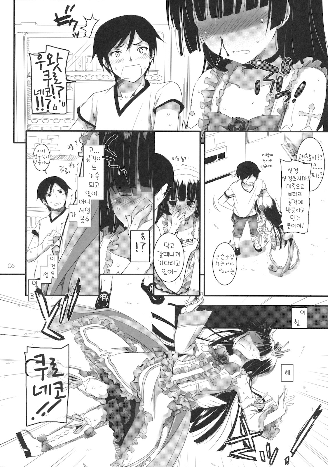 D.L. action 61 page 5 full