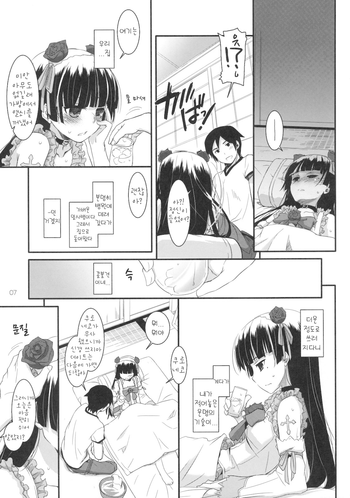 D.L. action 61 page 6 full