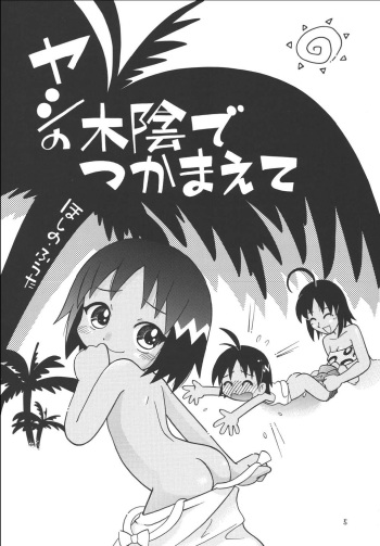 Hoshino Fuuta - Yashi no Kogake de Tsukamaete cover