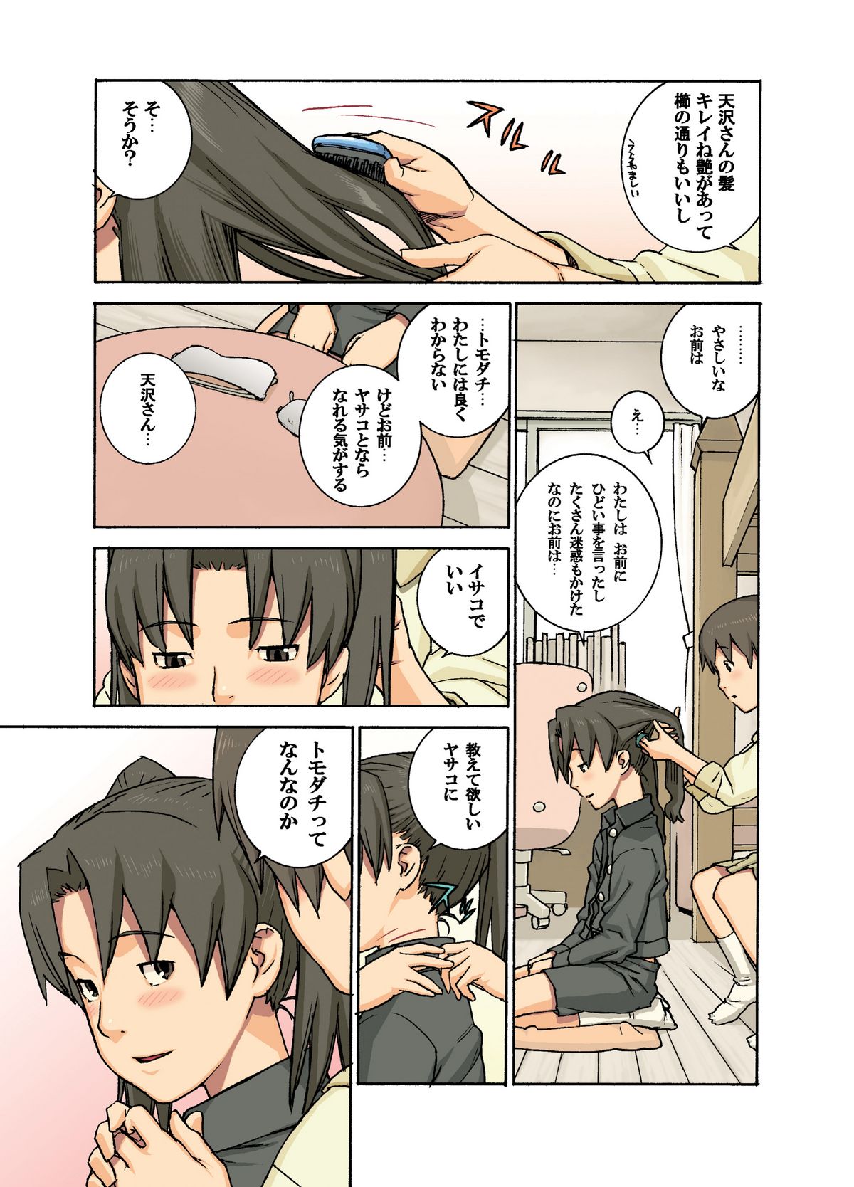 Yasaisa page 5 full