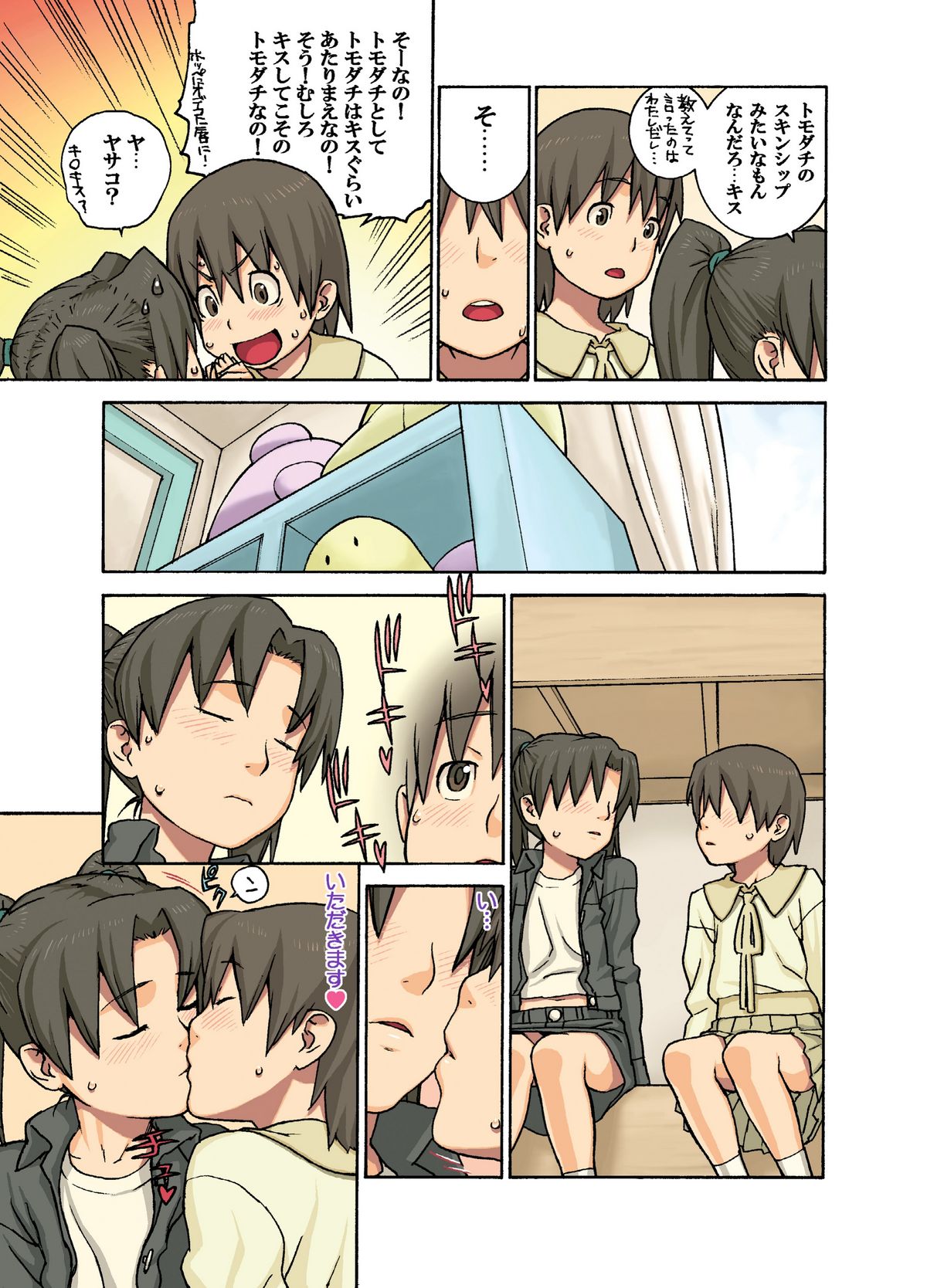 Yasaisa page 7 full
