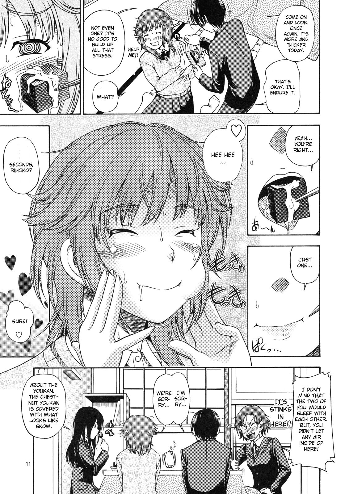 Muchimuchi Kyousei Event page 10 full