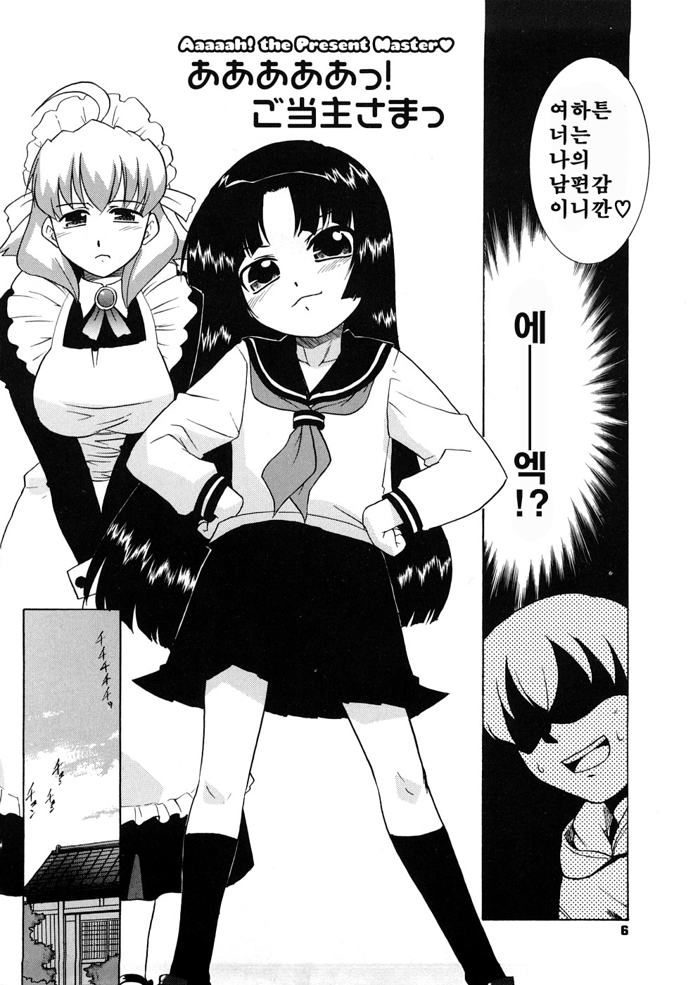 Aaaaah! Gotoushu-sama! Ch. 1-4, 9 page 4 full