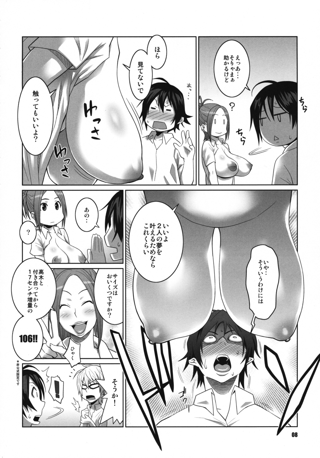 BAKUNEW page 7 full