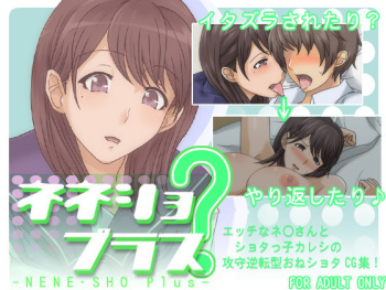 Nenesho? Plus cover
