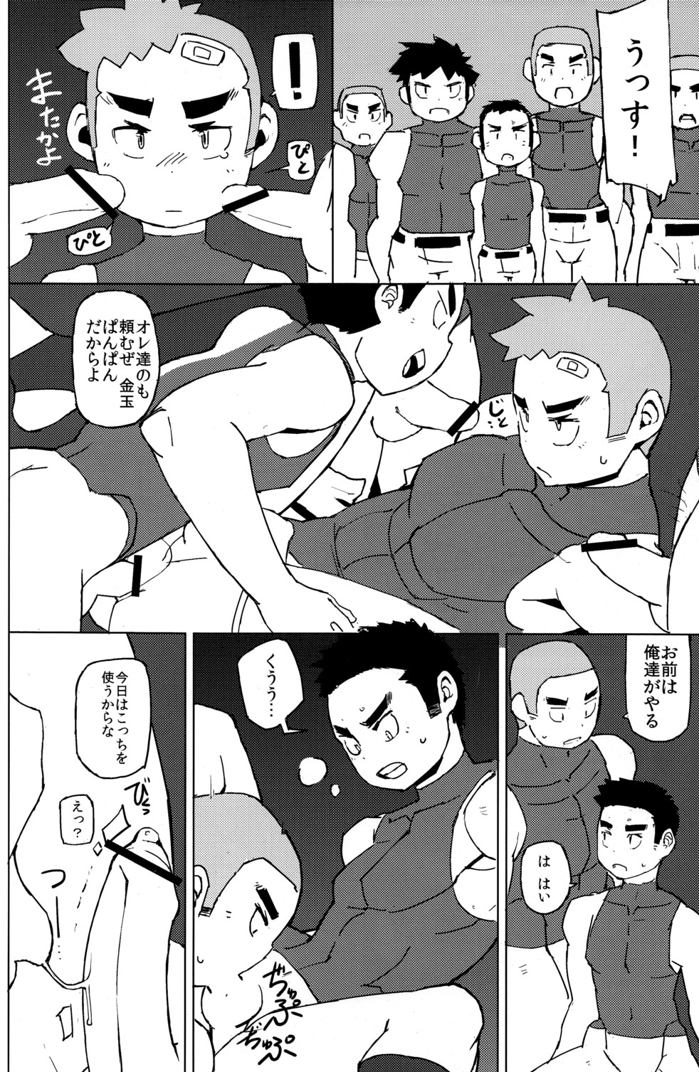 Nikubenki Yakyuubu page 10 full