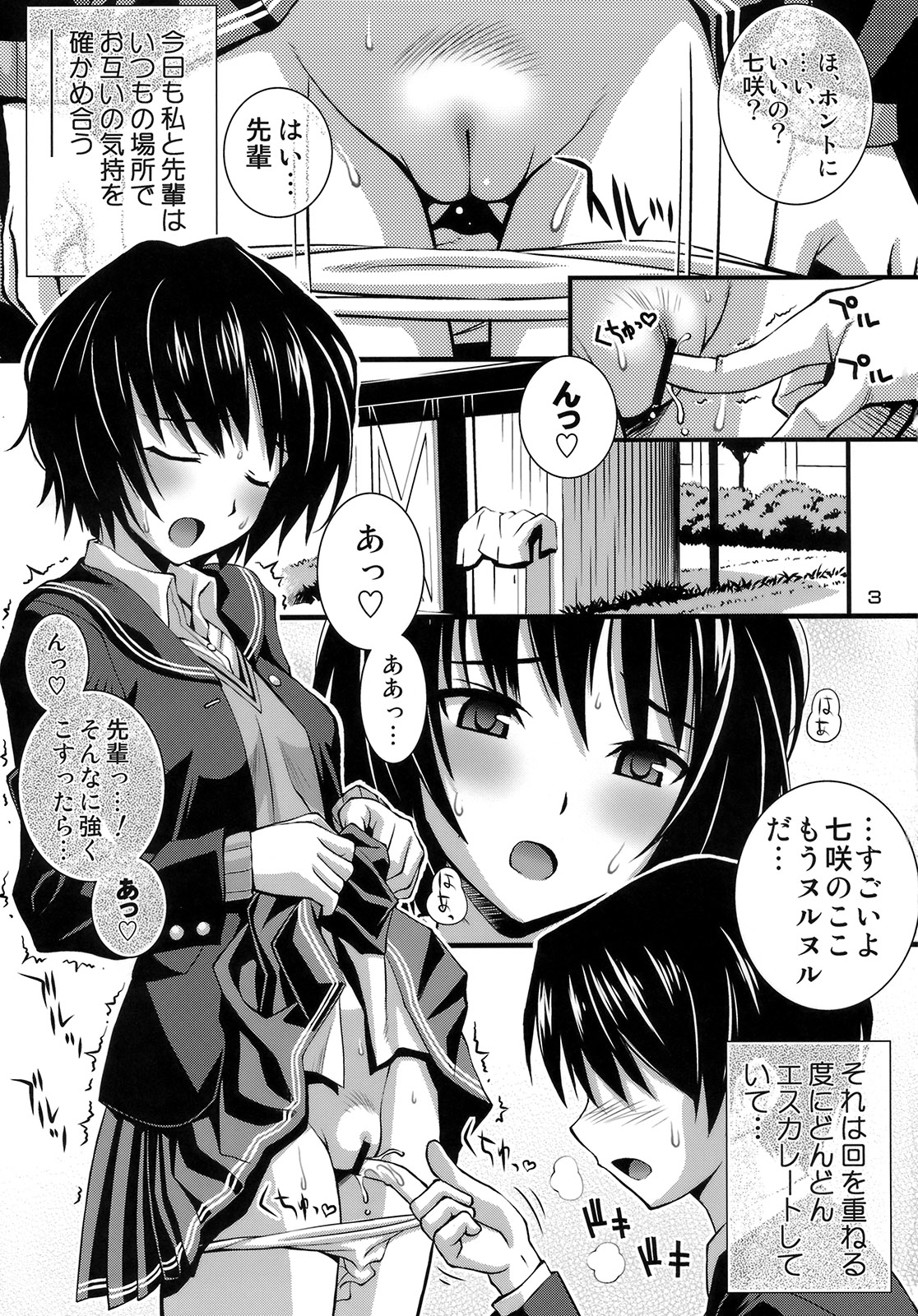 Steel Mayonnaise 11 page 2 full