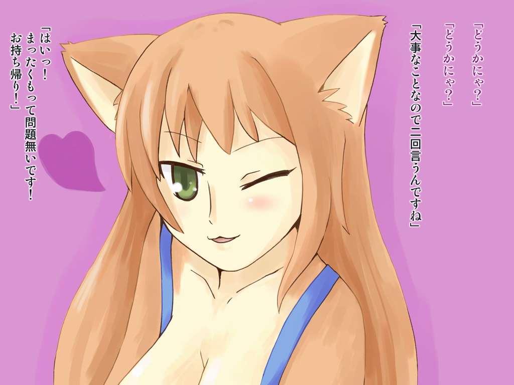 Nekomimi Kanojo page 5 full