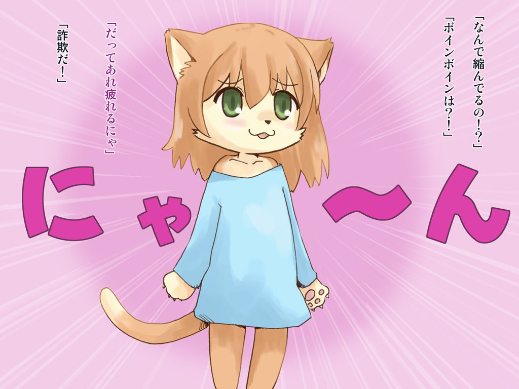 Nekomimi Kanojo page 7 full