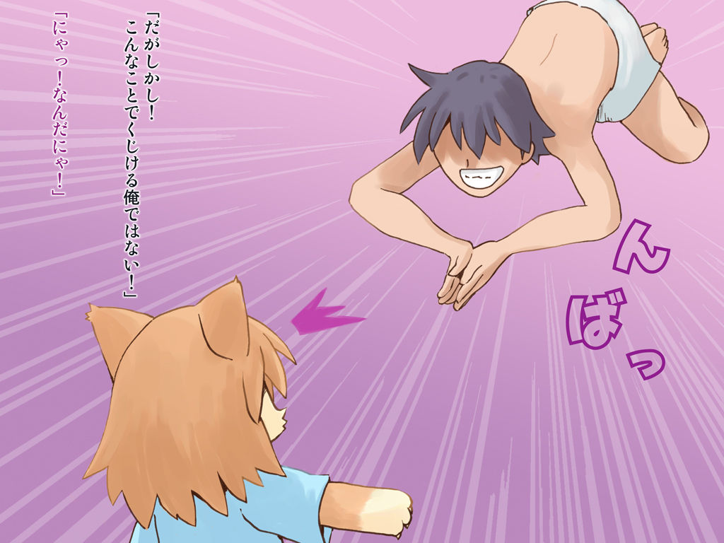 Nekomimi Kanojo page 8 full