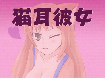 Nekomimi Kanojo cover