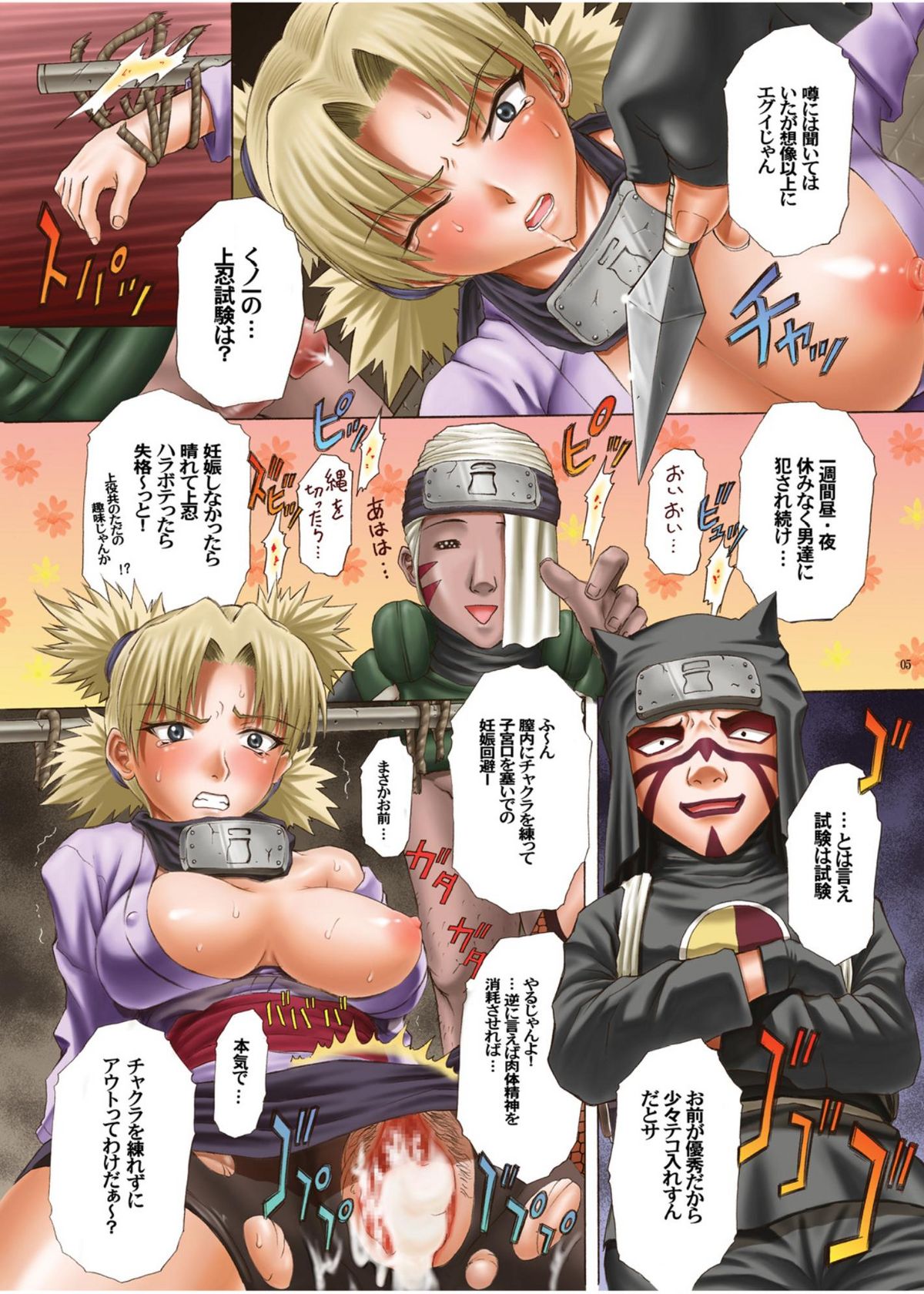 ParM SpeciaL 1 In Nin Shiken page 5 full