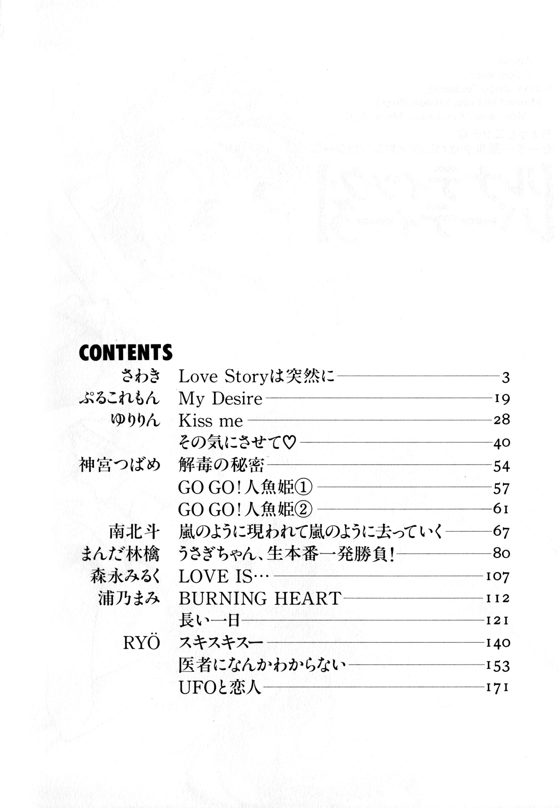 Lunatic Party 3 page 3 full