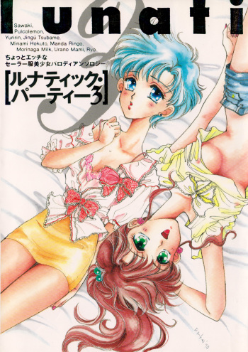 Lunatic Party 3 cover