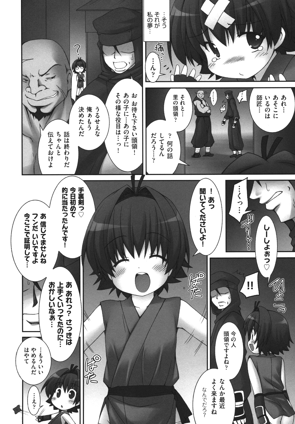 Nigerarenai yo? - Can not Escape page 6 full