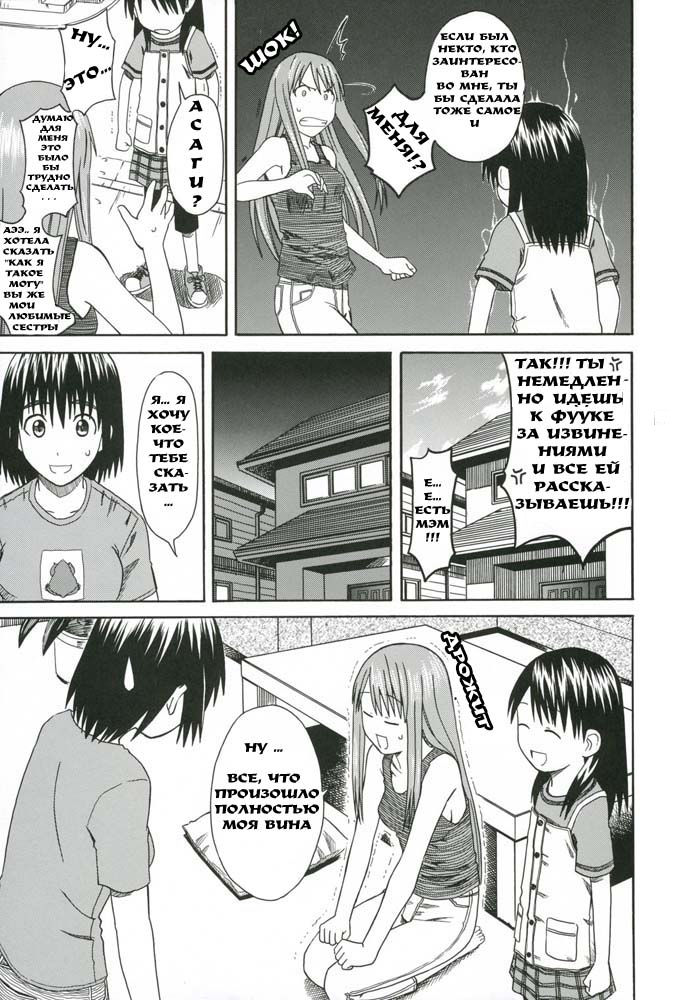 PRETTY NEIGHBOR&amp;! Vol. 5 | Замечательный сосед 5 page 10 full