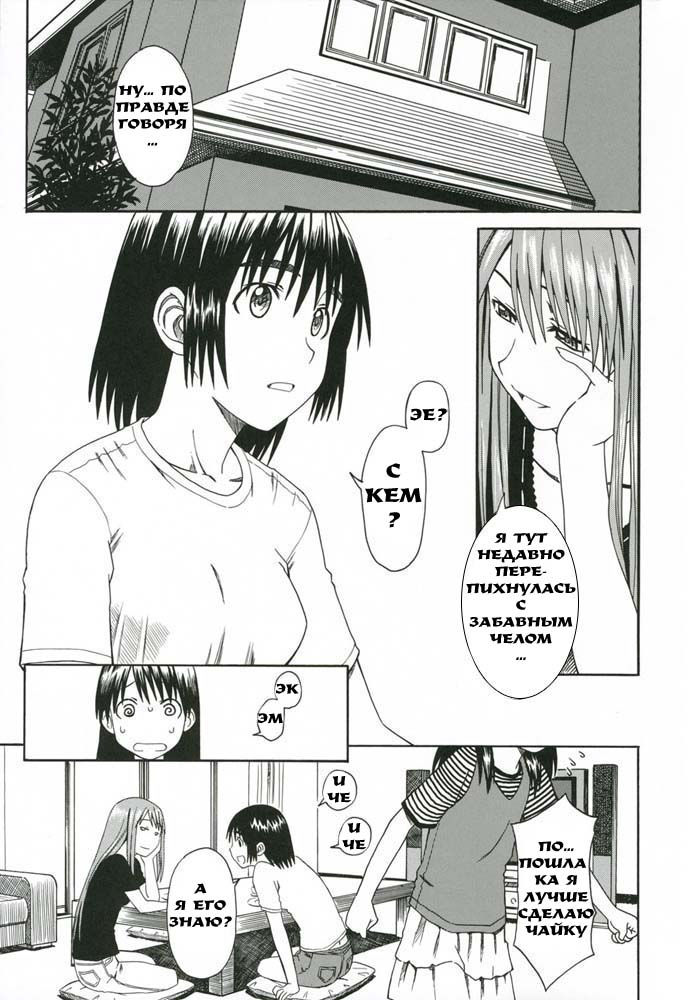 PRETTY NEIGHBOR&amp;! Vol. 5 | Замечательный сосед 5 page 2 full