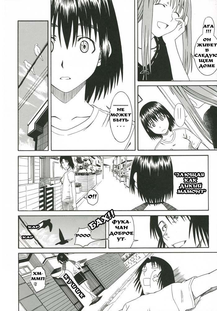 PRETTY NEIGHBOR&amp;! Vol. 5 | Замечательный сосед 5 page 3 full