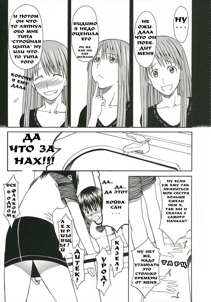 PRETTY NEIGHBOR&amp;! Vol. 5 | Замечательный сосед 5 page 4 full