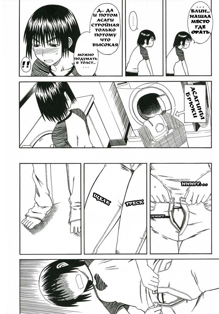 PRETTY NEIGHBOR&amp;! Vol. 5 | Замечательный сосед 5 page 5 full