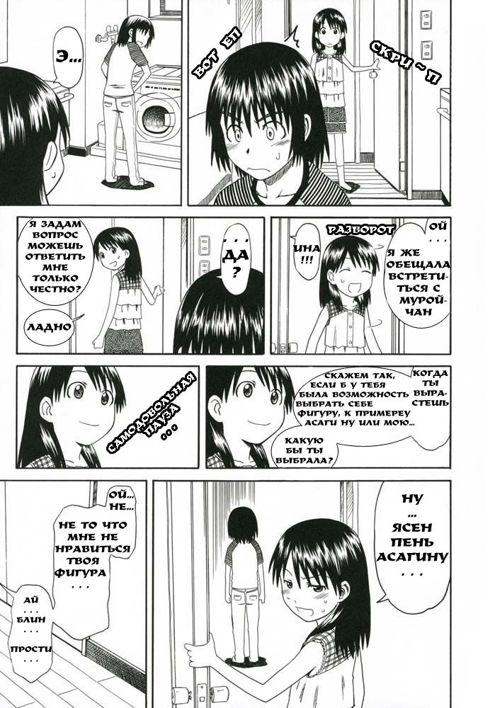 PRETTY NEIGHBOR&amp;! Vol. 5 | Замечательный сосед 5 page 6 full