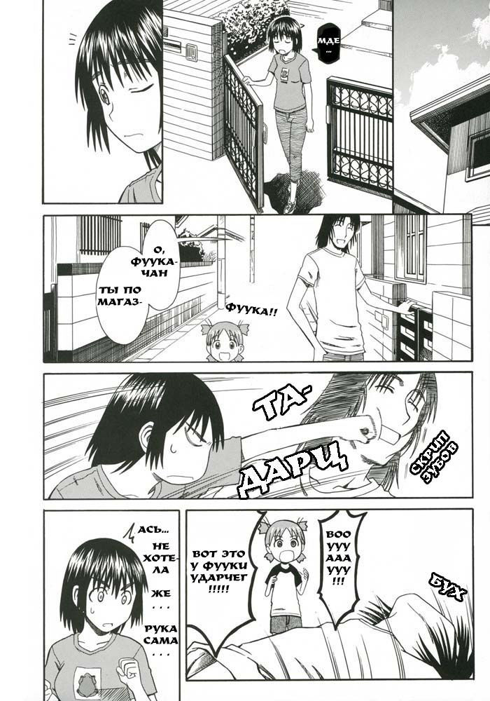 PRETTY NEIGHBOR&amp;! Vol. 5 | Замечательный сосед 5 page 7 full